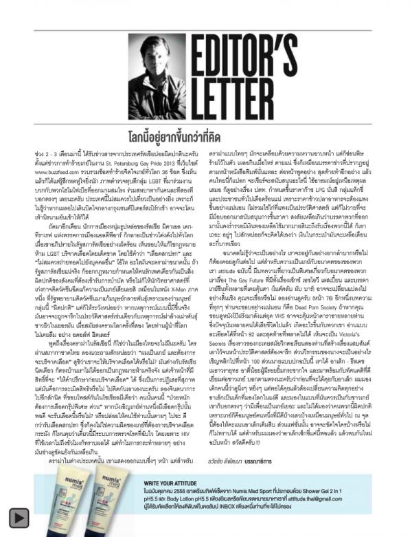 Attitude-September-2013